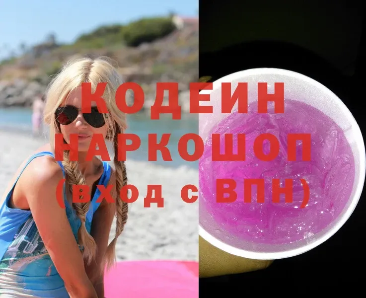 купить   Кадников  Кодеиновый сироп Lean Purple Drank 