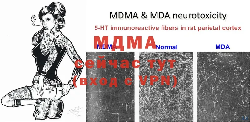 MDMA кристаллы  Кадников 